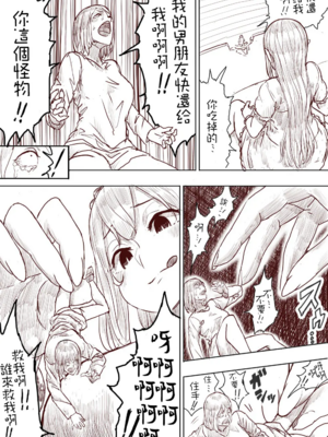 [うるうる温泉 (うるうる、うる)]エルフ姫の逆襲|精靈公主大逆襲 part1~3[中国翻訳][疏碼][沒有漢化]_096