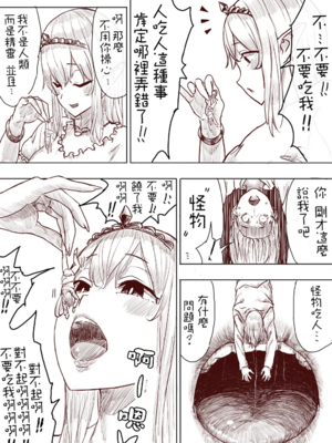 [うるうる温泉 (うるうる、うる)]エルフ姫の逆襲|精靈公主大逆襲 part1~3[中国翻訳][疏碼][沒有漢化]_097