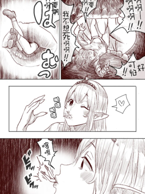 [うるうる温泉 (うるうる、うる)]エルフ姫の逆襲|精靈公主大逆襲 part1~3[中国翻訳][疏碼][沒有漢化]_098