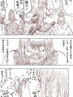 [うるうる温泉 (うるうる、うる)]エルフ姫の逆襲|精靈公主大逆襲 part1~3[中国翻訳][疏碼][沒有漢化]_100