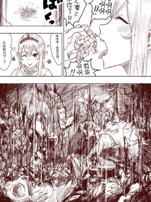 [うるうる温泉 (うるうる、うる)]エルフ姫の逆襲|精靈公主大逆襲 part1~3[中国翻訳][疏碼][沒有漢化]_101