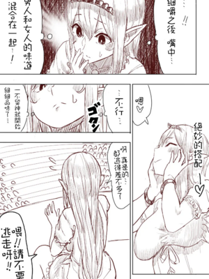 [うるうる温泉 (うるうる、うる)]エルフ姫の逆襲|精靈公主大逆襲 part1~3[中国翻訳][疏碼][沒有漢化]_103