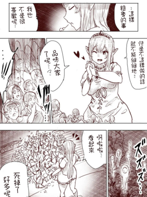 [うるうる温泉 (うるうる、うる)]エルフ姫の逆襲|精靈公主大逆襲 part1~3[中国翻訳][疏碼][沒有漢化]_109
