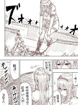 [うるうる温泉 (うるうる、うる)]エルフ姫の逆襲|精靈公主大逆襲 part1~3[中国翻訳][疏碼][沒有漢化]_113