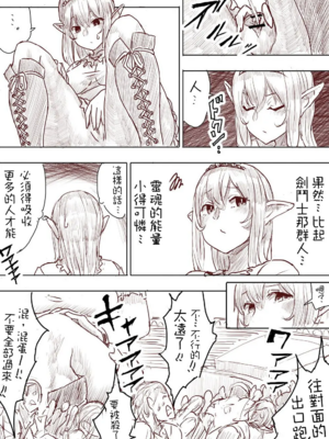 [うるうる温泉 (うるうる、うる)]エルフ姫の逆襲|精靈公主大逆襲 part1~3[中国翻訳][疏碼][沒有漢化]_116