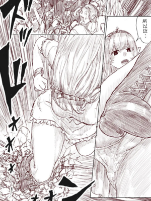 [うるうる温泉 (うるうる、うる)]エルフ姫の逆襲|精靈公主大逆襲 part1~3[中国翻訳][疏碼][沒有漢化]_118