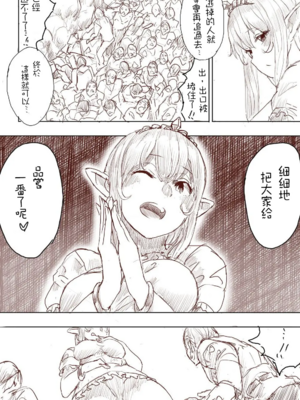 [うるうる温泉 (うるうる、うる)]エルフ姫の逆襲|精靈公主大逆襲 part1~3[中国翻訳][疏碼][沒有漢化]_123