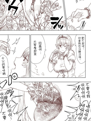 [うるうる温泉 (うるうる、うる)]エルフ姫の逆襲|精靈公主大逆襲 part1~3[中国翻訳][疏碼][沒有漢化]_127