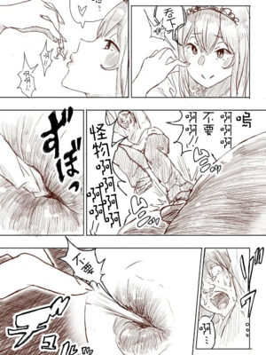 [うるうる温泉 (うるうる、うる)]エルフ姫の逆襲|精靈公主大逆襲 part1~3[中国翻訳][疏碼][沒有漢化]_129