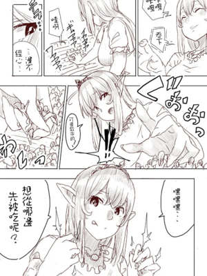 [うるうる温泉 (うるうる、うる)]エルフ姫の逆襲|精靈公主大逆襲 part1~3[中国翻訳][疏碼][沒有漢化]_130