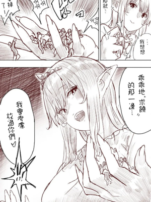 [うるうる温泉 (うるうる、うる)]エルフ姫の逆襲|精靈公主大逆襲 part1~3[中国翻訳][疏碼][沒有漢化]_131
