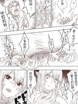 [うるうる温泉 (うるうる、うる)]エルフ姫の逆襲|精靈公主大逆襲 part1~3[中国翻訳][疏碼][沒有漢化]_133