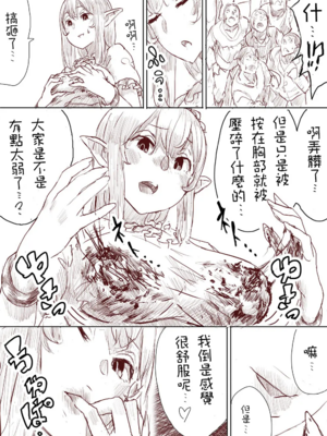 [うるうる温泉 (うるうる、うる)]エルフ姫の逆襲|精靈公主大逆襲 part1~3[中国翻訳][疏碼][沒有漢化]_135