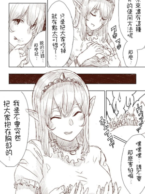[うるうる温泉 (うるうる、うる)]エルフ姫の逆襲|精靈公主大逆襲 part1~3[中国翻訳][疏碼][沒有漢化]_136