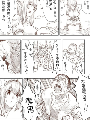 [うるうる温泉 (うるうる、うる)]エルフ姫の逆襲|精靈公主大逆襲 part1~3[中国翻訳][疏碼][沒有漢化]_138