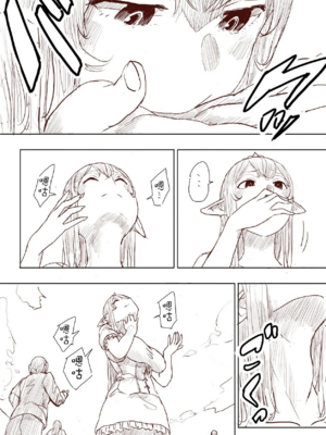 [うるうる温泉 (うるうる、うる)]エルフ姫の逆襲|精靈公主大逆襲 part1~3[中国翻訳][疏碼][沒有漢化]_141