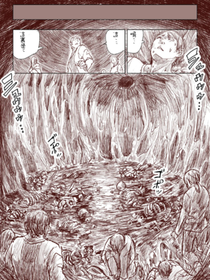 [うるうる温泉 (うるうる、うる)]エルフ姫の逆襲|精靈公主大逆襲 part1~3[中国翻訳][疏碼][沒有漢化]_143