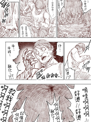 [うるうる温泉 (うるうる、うる)]エルフ姫の逆襲|精靈公主大逆襲 part1~3[中国翻訳][疏碼][沒有漢化]_145