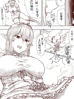 [うるうる温泉 (うるうる、うる)]エルフ姫の逆襲|精靈公主大逆襲 part1~3[中国翻訳][疏碼][沒有漢化]_146