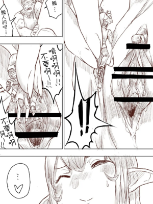 [うるうる温泉 (うるうる、うる)]エルフ姫の逆襲|精靈公主大逆襲 part1~3[中国翻訳][疏碼][沒有漢化]_153