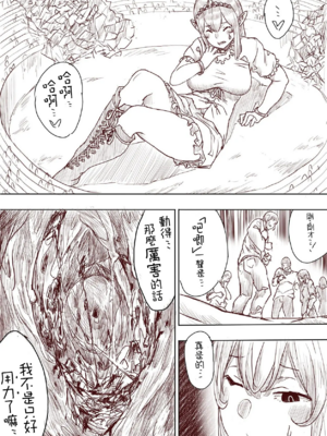 [うるうる温泉 (うるうる、うる)]エルフ姫の逆襲|精靈公主大逆襲 part1~3[中国翻訳][疏碼][沒有漢化]_157