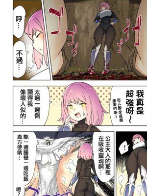 [うるうる温泉 (うるうる、うる)]エルフ姫の逆襲|精靈公主大逆襲 part1~3[中国翻訳][疏碼][沒有漢化]_228