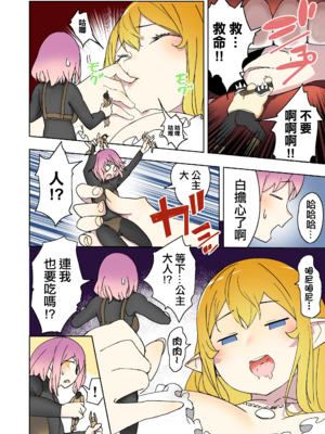 [うるうる温泉 (うるうる、うる)]エルフ姫の逆襲|精靈公主大逆襲 part1~3[中国翻訳][疏碼][沒有漢化]_234