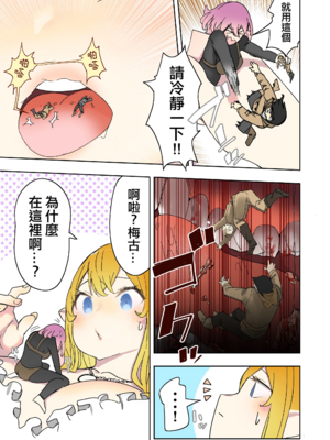 [うるうる温泉 (うるうる、うる)]エルフ姫の逆襲|精靈公主大逆襲 part1~3[中国翻訳][疏碼][沒有漢化]_235