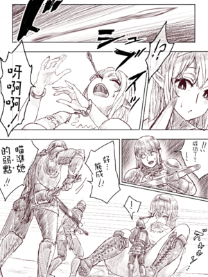 [うるうる温泉 (うるうる、うる)]エルフ姫の逆襲|精靈公主大逆襲 part1~3[中国翻訳][疏碼][沒有漢化]_053