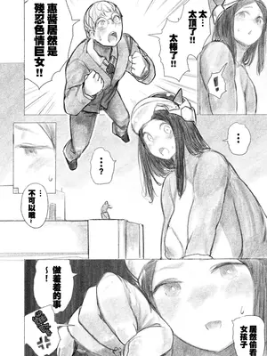 [うるうる温泉 (うるうる、うる)]巨大母娘 [中国翻訳][疏碼][沒有漢化]_29