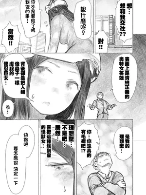 [うるうる温泉 (うるうる、うる)]巨大母娘 [中国翻訳][疏碼][沒有漢化]_32