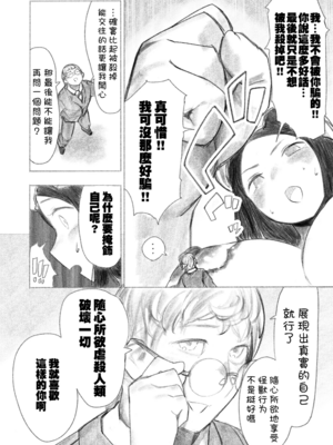 [うるうる温泉 (うるうる、うる)]巨大母娘 [中国翻訳][疏碼][沒有漢化]_33