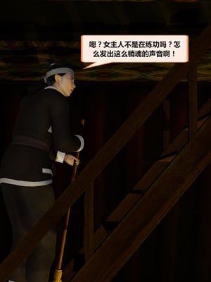 [射丝小飞侠]穿越古代却成交合挂件_009