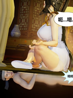 [射丝小飞侠]穿越古代却成交合挂件_052