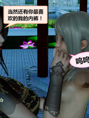 [射丝小飞侠]穿越古代却成交合挂件_160