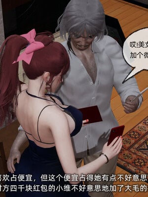 [不爱我就拉倒]我的迟钝女友小维08_259
