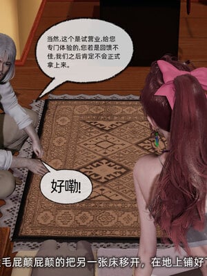 [不爱我就拉倒]我的迟钝女友小维08_035