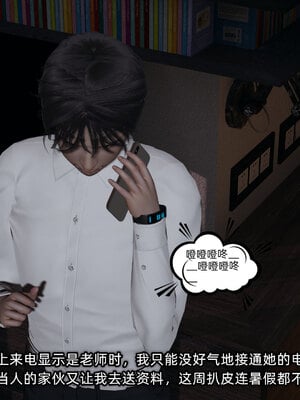 [不爱我就拉倒]我的迟钝女友小维09_006