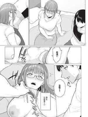 [つるおみ] 溺れる私、蕩ける私 + イラストカード [中文] [無修正]_P051