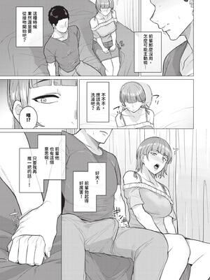 [つるおみ] 溺れる私、蕩ける私 + イラストカード [中文] [無修正]_P073