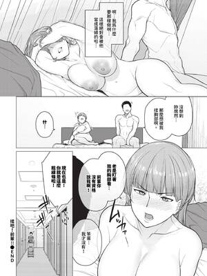 [つるおみ] 溺れる私、蕩ける私 + イラストカード [中文] [無修正]_P090