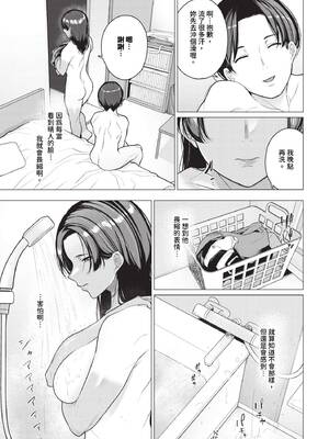 [つるおみ] 溺れる私、蕩ける私 + イラストカード [中文] [無修正]_P095