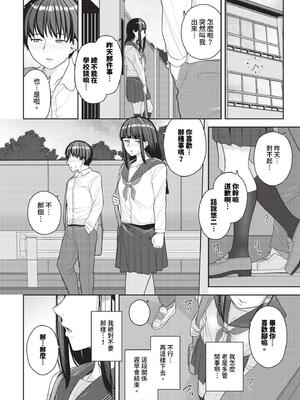 [つるおみ] 溺れる私、蕩ける私 + イラストカード [中文] [無修正]_P136