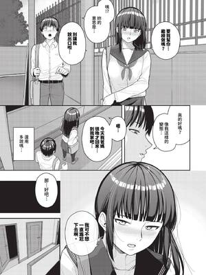 [つるおみ] 溺れる私、蕩ける私 + イラストカード [中文] [無修正]_P137