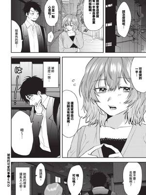[朝野よみち] やさしいひと + イラストカード [中文] [無修正]_P078