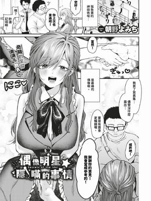 [朝野よみち] やさしいひと + イラストカード [中文] [無修正]_P135