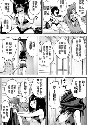 [性文化研 (柳田史太)] かわいい かわいい かわいい｜很可愛 很可愛 很可愛 [中文] [柚香農業]_p29