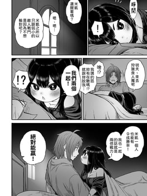 [性文化研 (柳田史太)] かわいい かわいい かわいい｜很可愛 很可愛 很可愛 [中文] [柚香農業]_p34