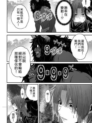 [性文化研 (柳田史太)] かわいい かわいい かわいい｜很可愛 很可愛 很可愛 [中文] [柚香農業]_p38