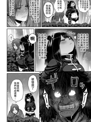 [性文化研 (柳田史太)] かわいい かわいい かわいい｜很可愛 很可愛 很可愛 [中文] [柚香農業]_p40
